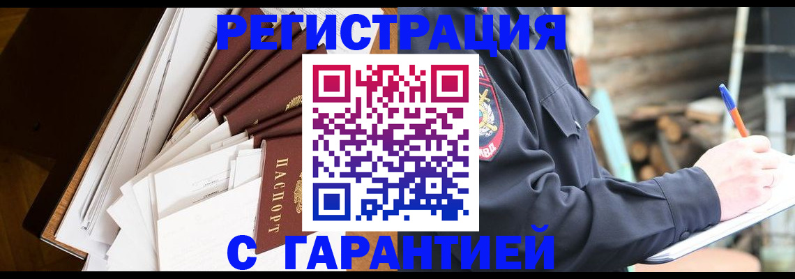 миграционный учет в Сертолово