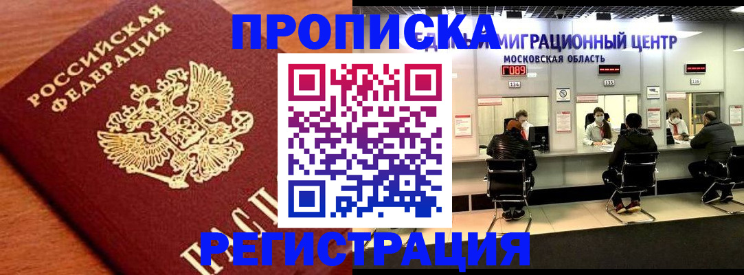 временная регистрация законно в Сертолово