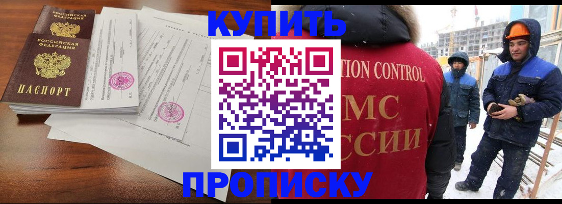 прописка законно в Сертолово