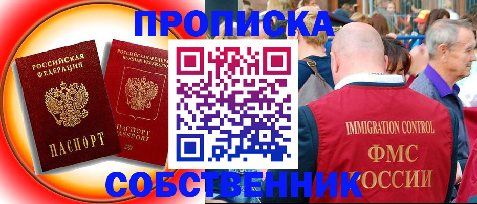 временная регистрация законно в Сертолово